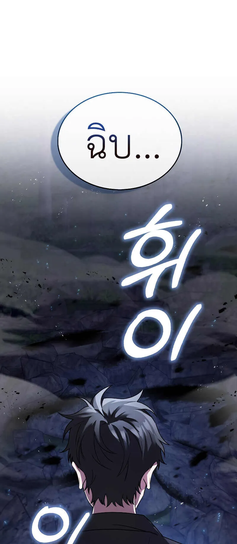 I Am Not a Regressor ตอนที่ 3 หน้า 49