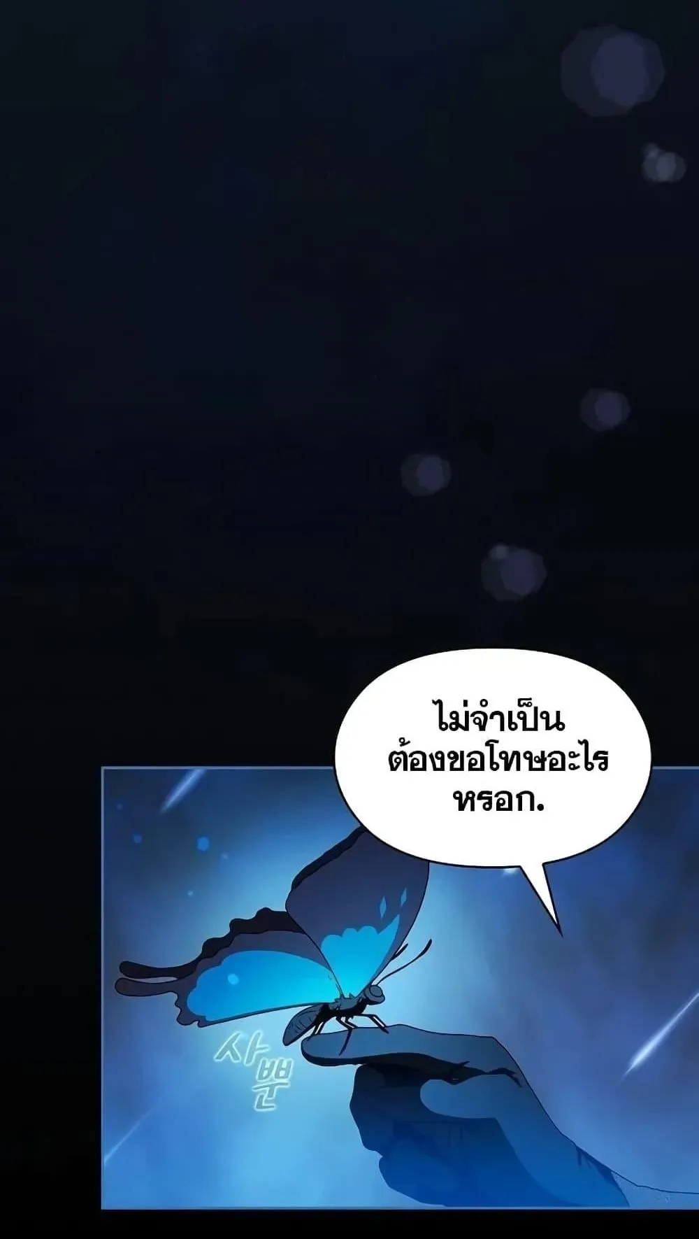 The Nebula’s Civilization ตอนที่ 10 หน้า 68