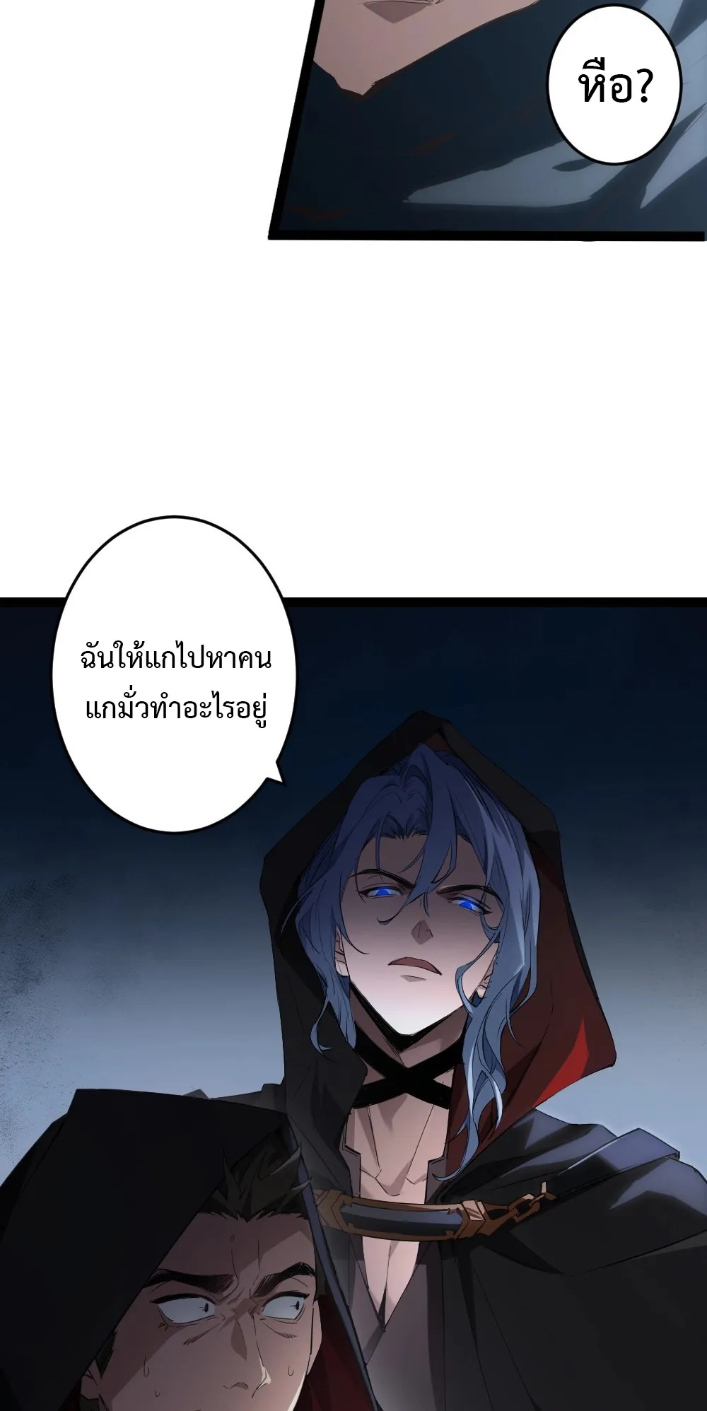 Overlord of Insects ตอนที่ 5 หน้า 11