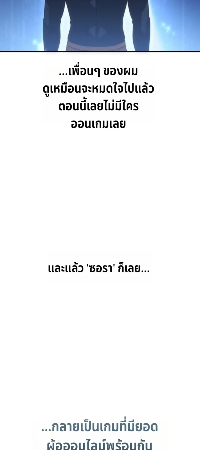 Apocalypse Veteran ตอนที่ 1 หน้า 90