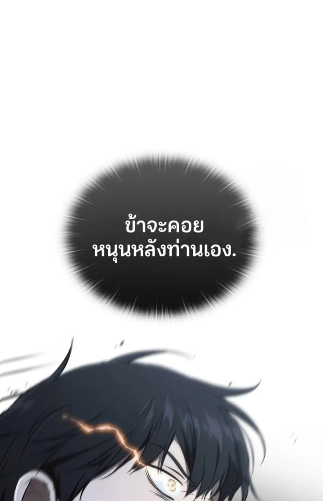 Shinsu Kindergarten ตอนที่ 10 หน้า 93
