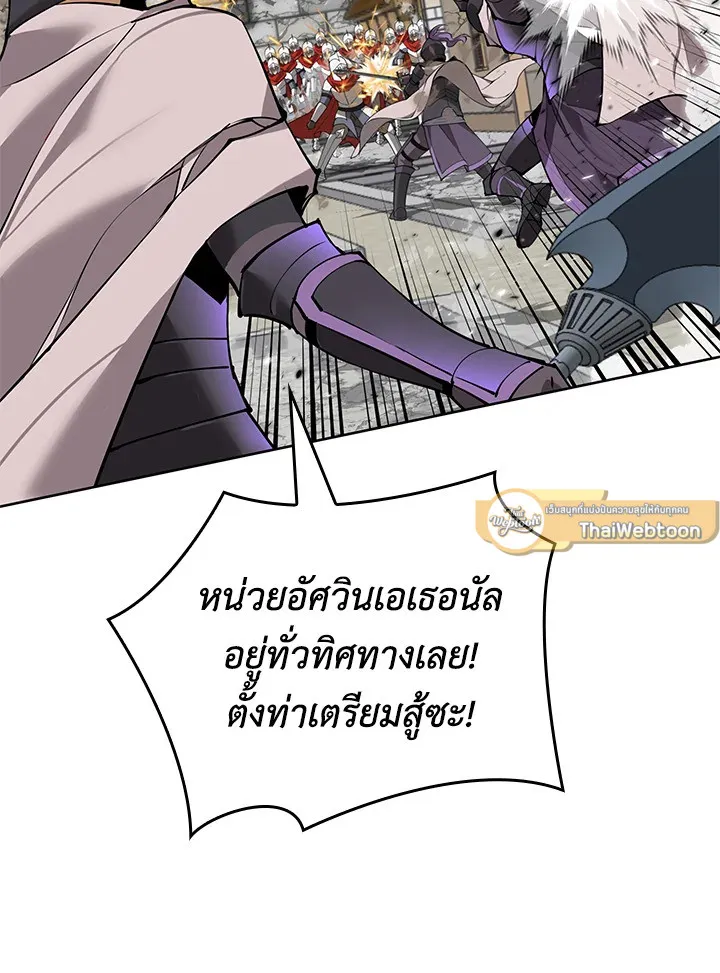 Overgeared ตอนที่ 271 หน้า 127