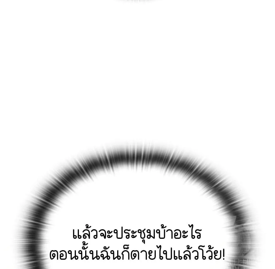 Shinsu Kindergarten ตอนที่ 5 หน้า 95