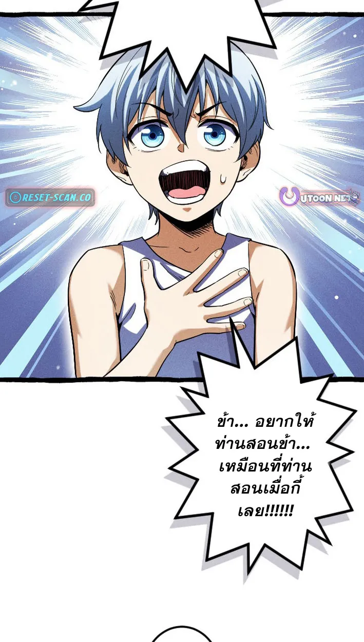 Return of the First Patriarch: The Strongest Reincarnates into His Descendant 1000 Years Later ตอนที่ 9 หน้า 63