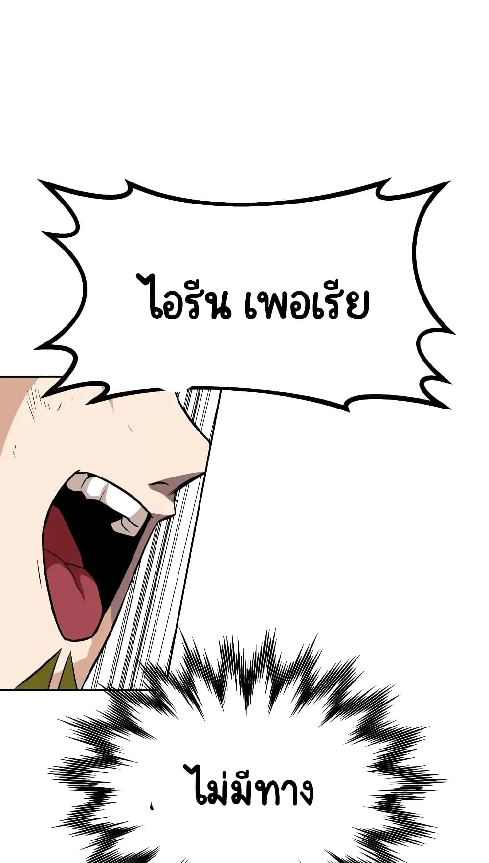 The Lazy Prince Becomes A Genius ตอนที่ 7 หน้า 26
