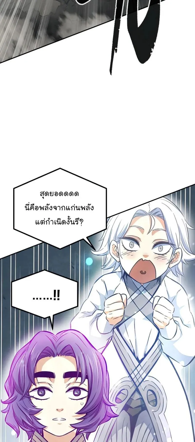 Absolute Sword Sense ตอนที่ 12 หน้า 72
