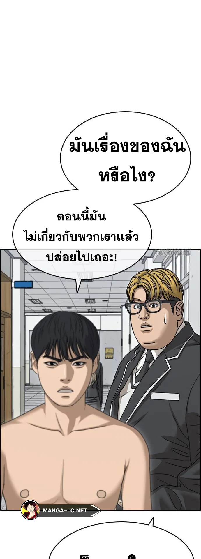 Loser Life 2 ตอนที่ 7 หน้า 66