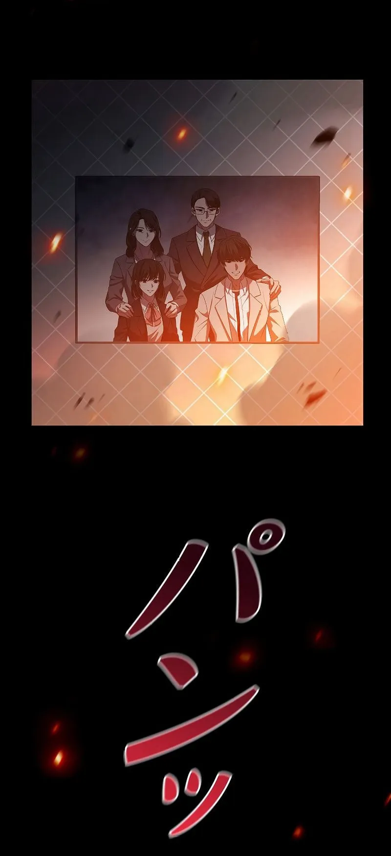 Genesis of the Battle God ตอนที่ 1 หน้า 23