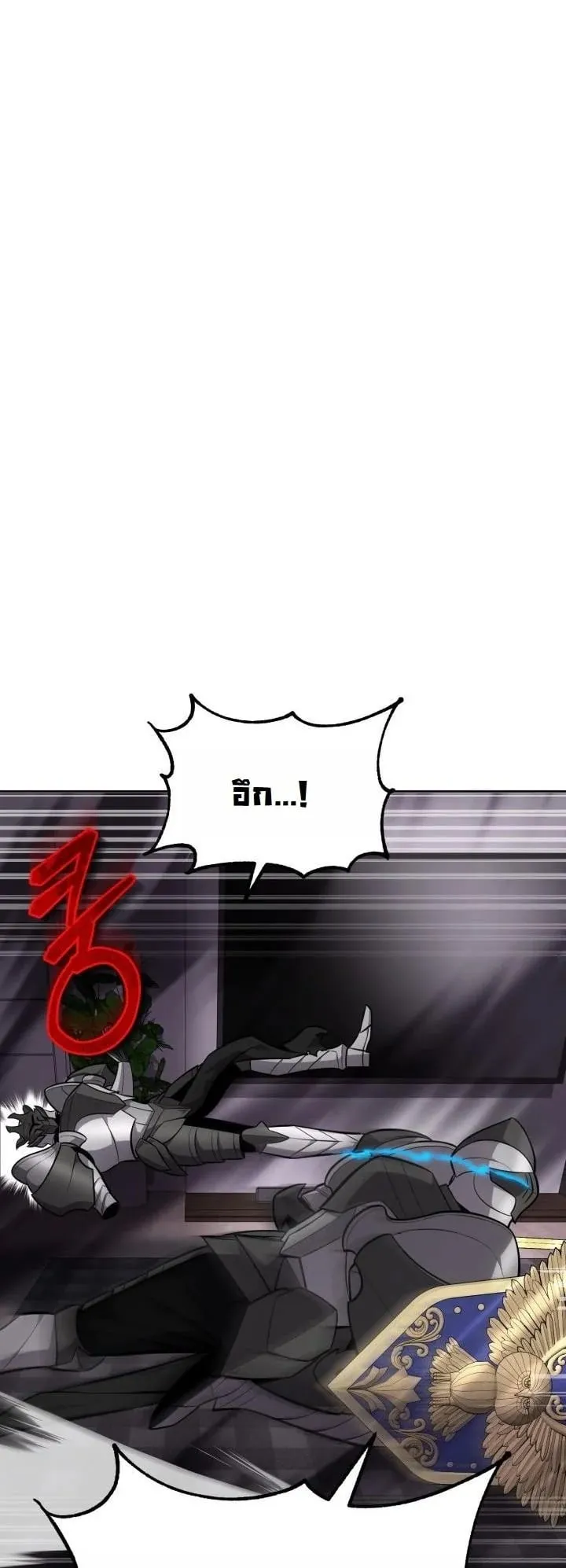 Kidnapped Dragon ตอนที่ 13 หน้า 6