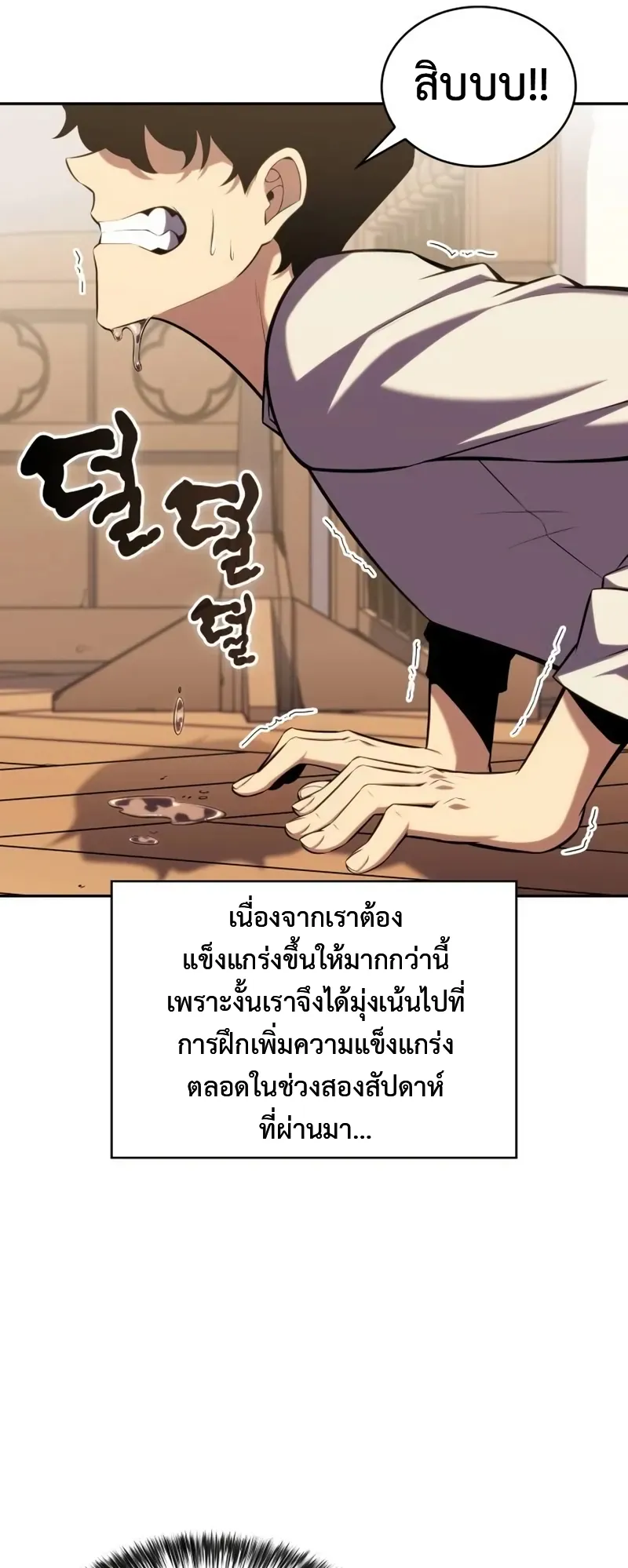 The Regressed Son of a Duke is an Assassin ตอนที่ 3 หน้า 49