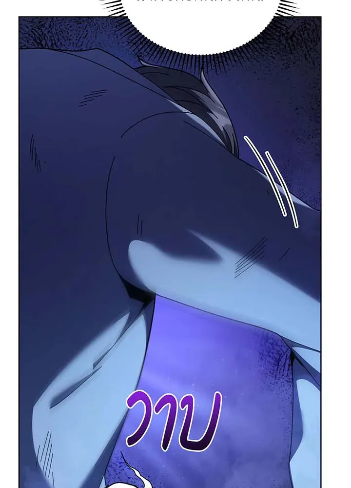 Necromancer Academy’s Genius Summoner Chapter 119 หน้า 32