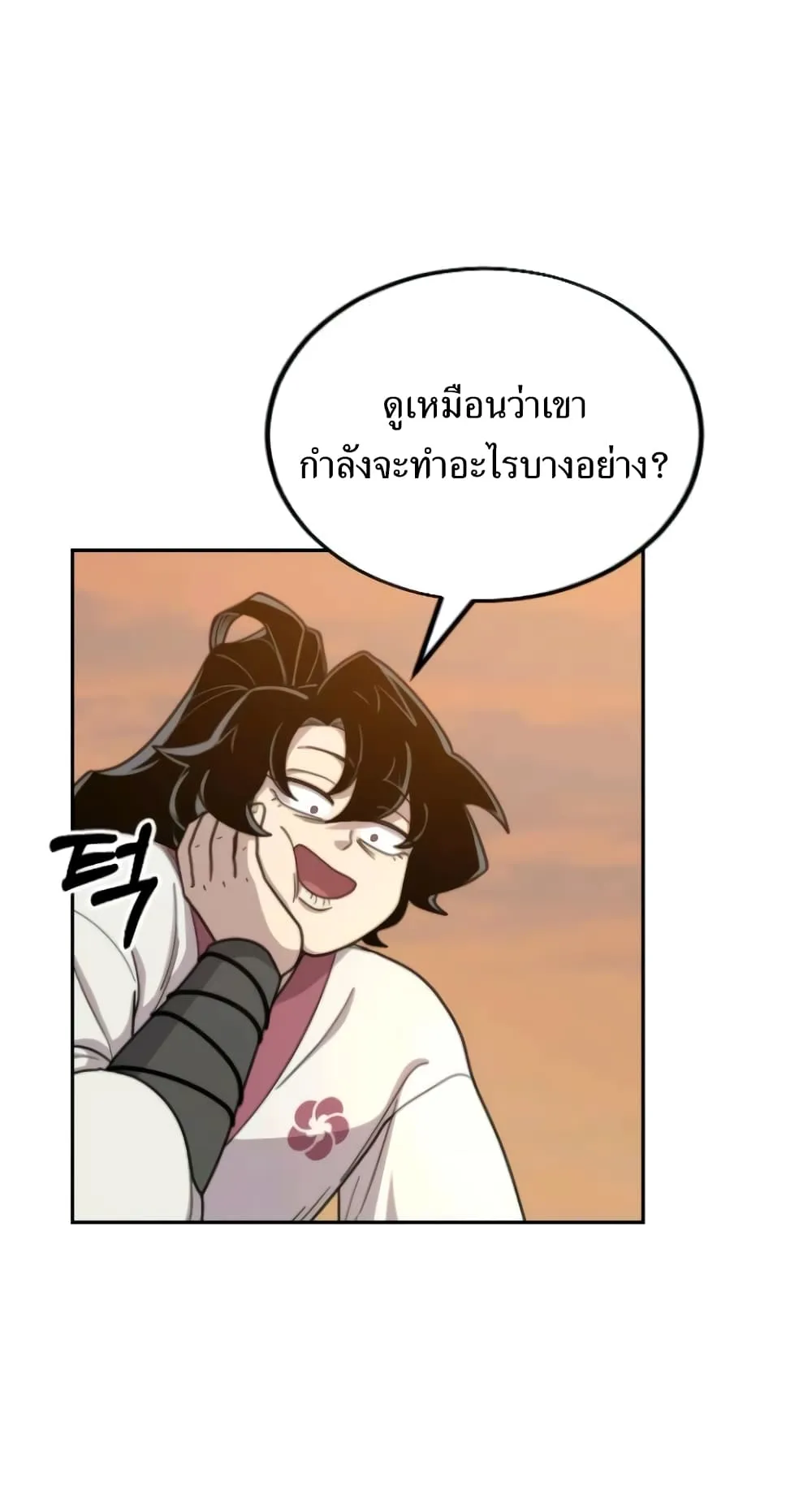 Return of the Flowery Mountain Sect ตอนที่ 10 หน้า 50