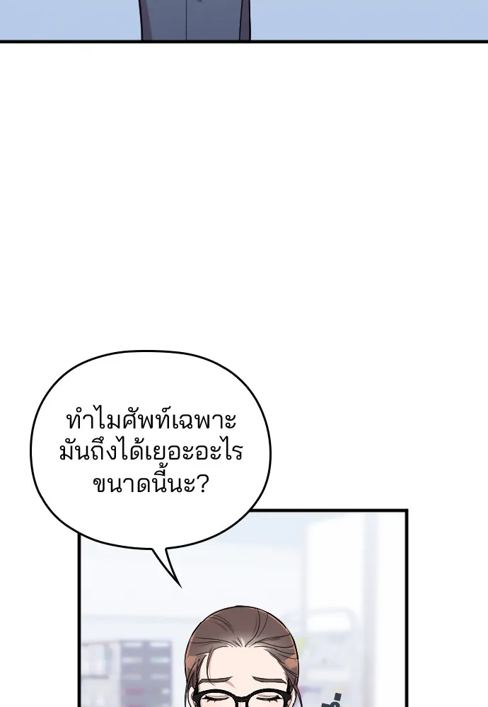 Marry My Husband ตอนที่ 5 หน้า 20
