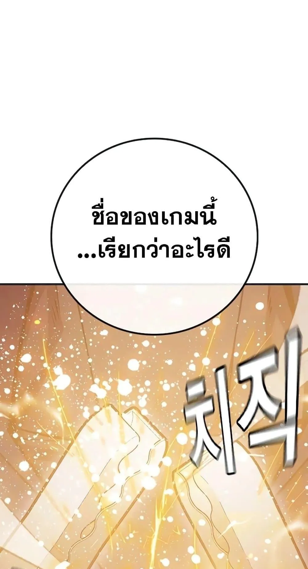 Juvenile Prison ตอนที่ 16 หน้า 105