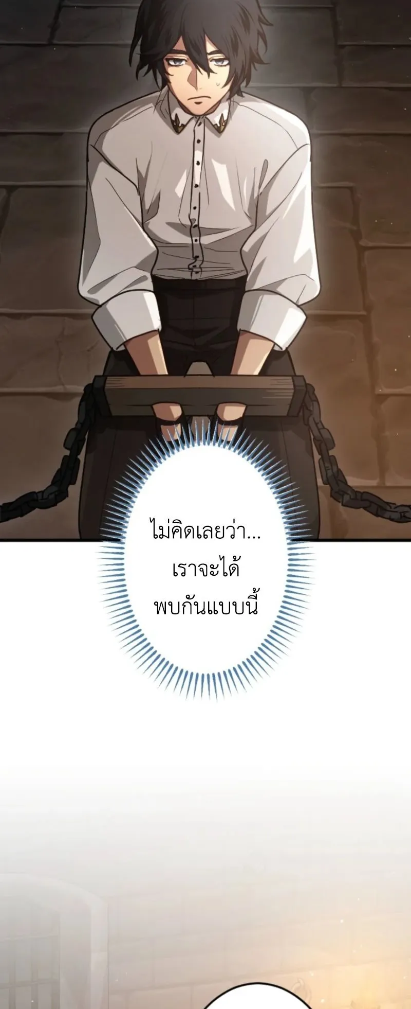 The Magic Theory of the Regressed Sword Saint ตอนที่ 4 หน้า 7