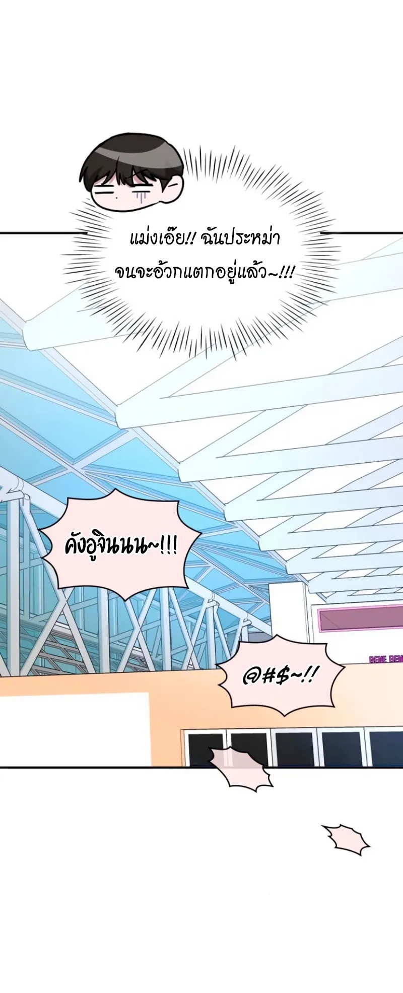 I Was Immediately Mistaken for a Monster Genius Actor ตอนที่ 57 หน้า 45