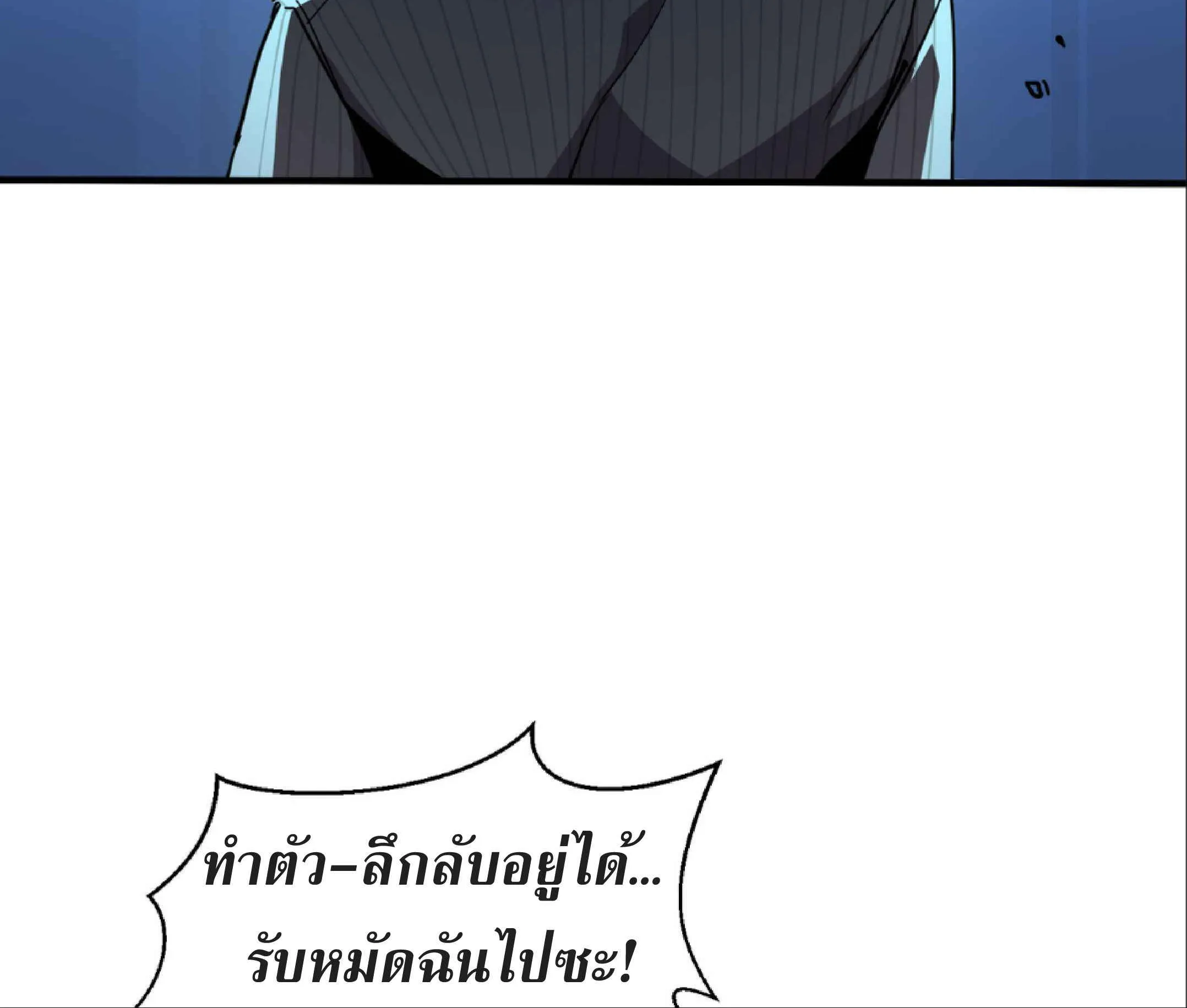 High Martial Arts: Sweeping Through Three Thousand ตอนที่ 2 หน้า 70