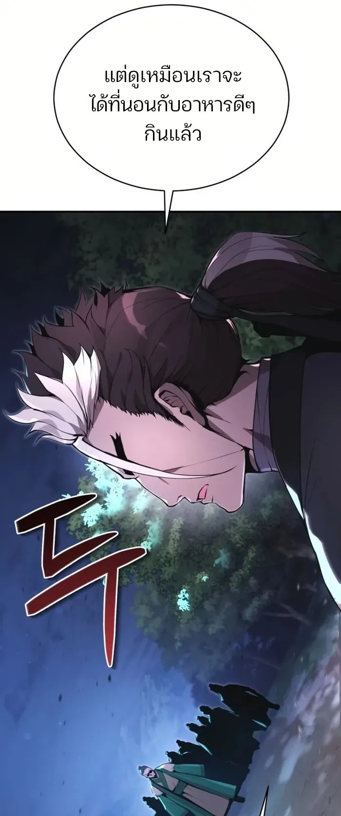 The Anxious Demon Cult Leader ตอนที่ 2 หน้า 86