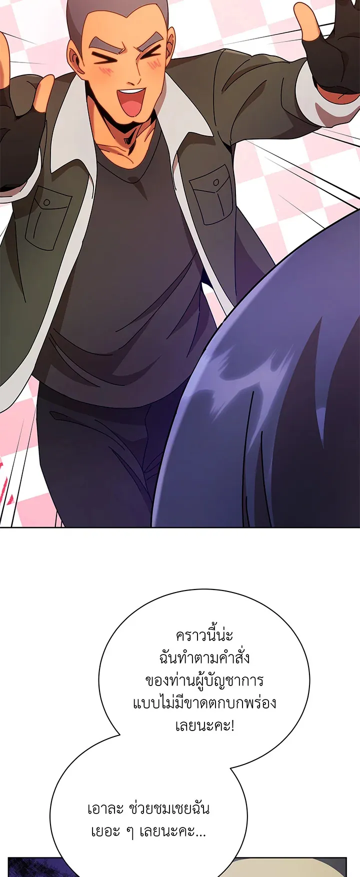 Necromancer Academy’s Genius Summoner Chapter 73 หน้า 11