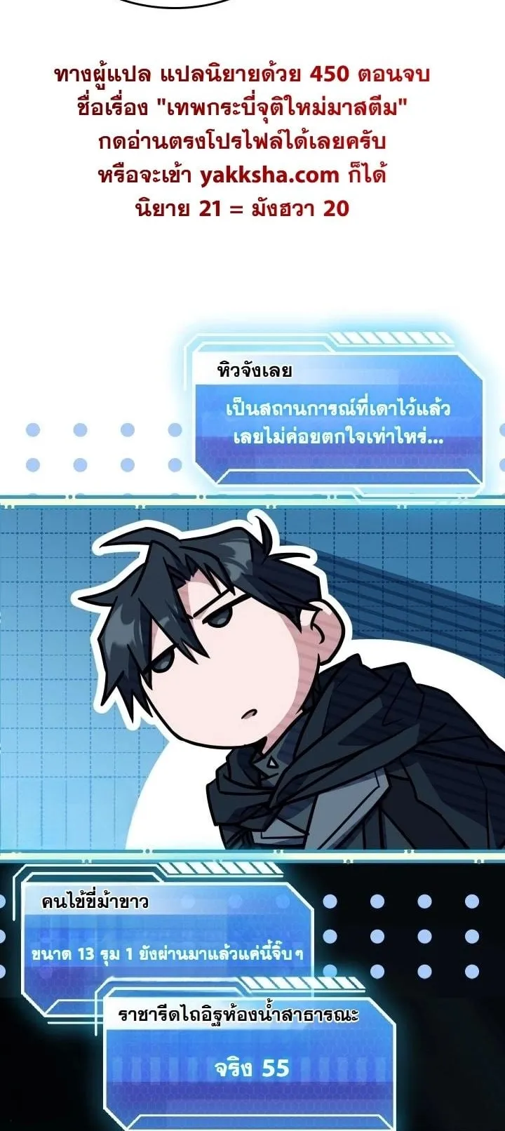 Swordmanship Veteran’s Game Stream ตอนที่ 10 หน้า 15