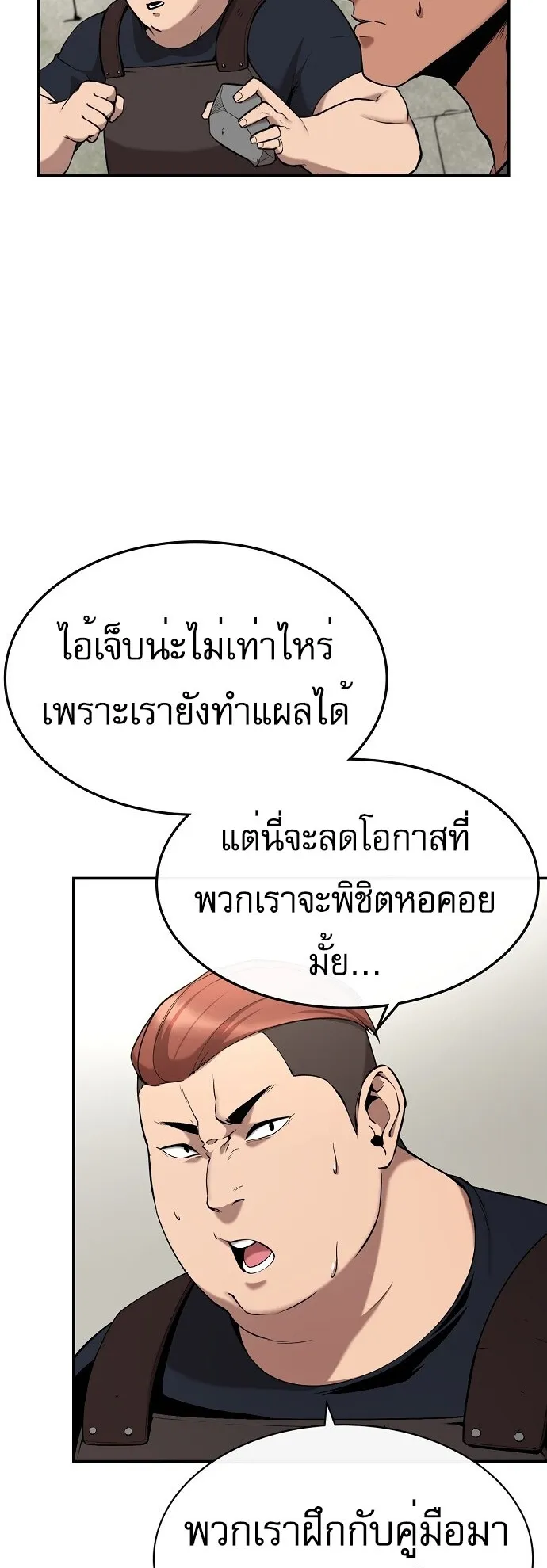 The Heavenly Demon Wants to Be a Chef ตอนที่ 2 หน้า 39