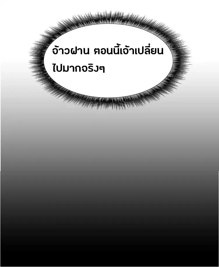 Magic Emperor ตอนที่ 3 หน้า 34