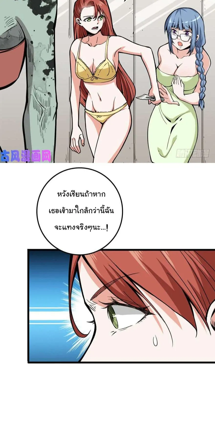 Back to Rule Again ตอนที่ 3 หน้า 22
