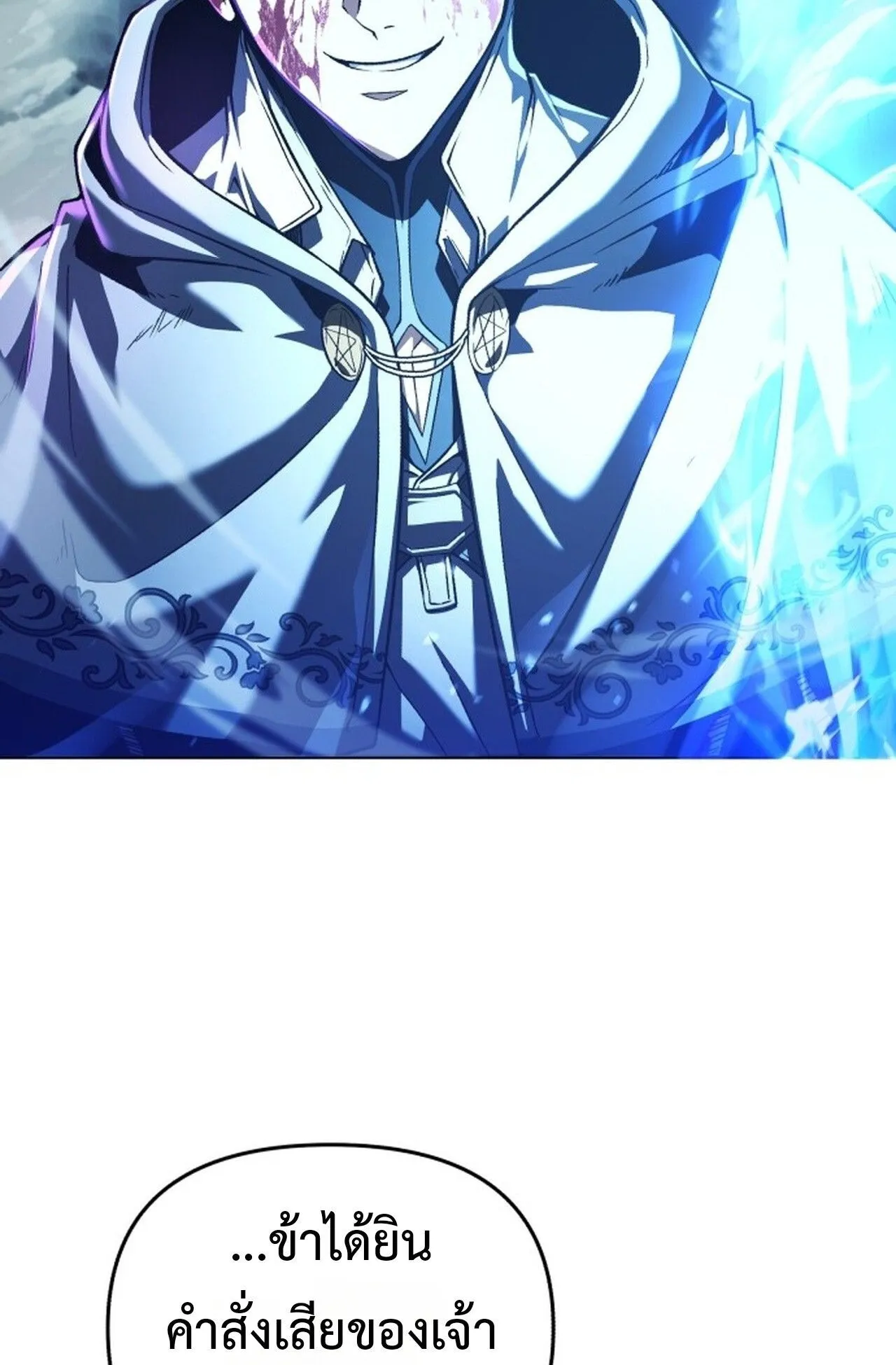 Return of the Back Alley Wizard ตอนที่ 1 หน้า 218