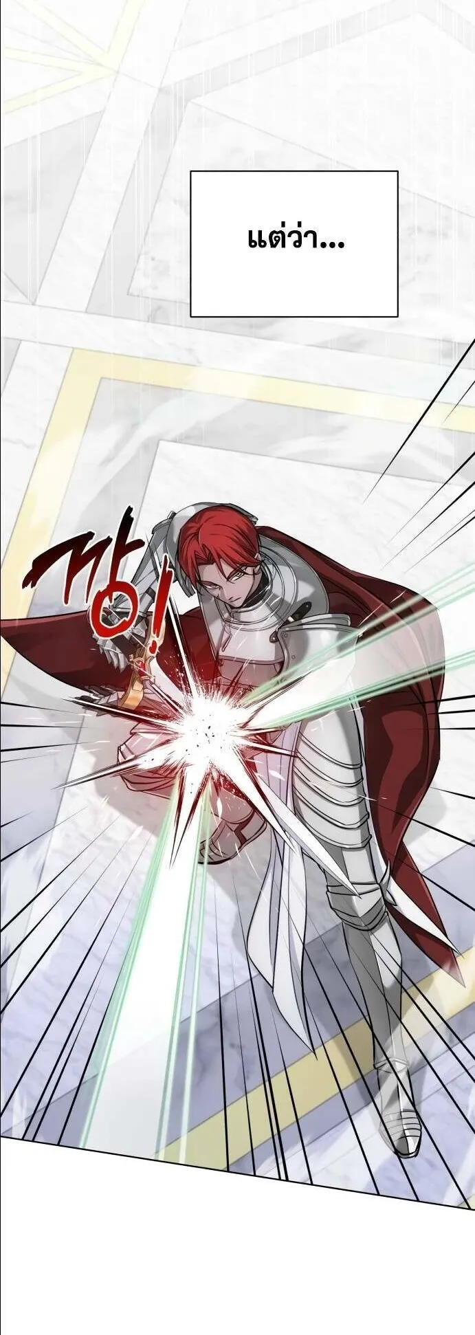The Magic Tower’s Problem Child ตอนที่ 12 หน้า 68