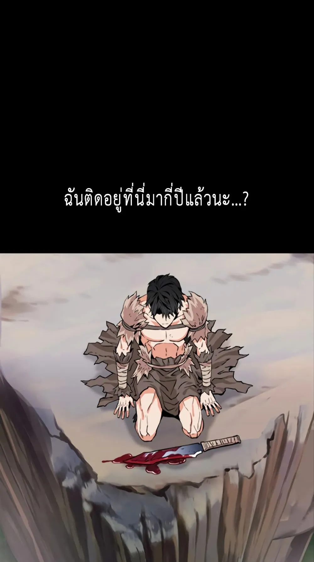 The Druid of Seoul Station ตอนที่ 3 หน้า 38