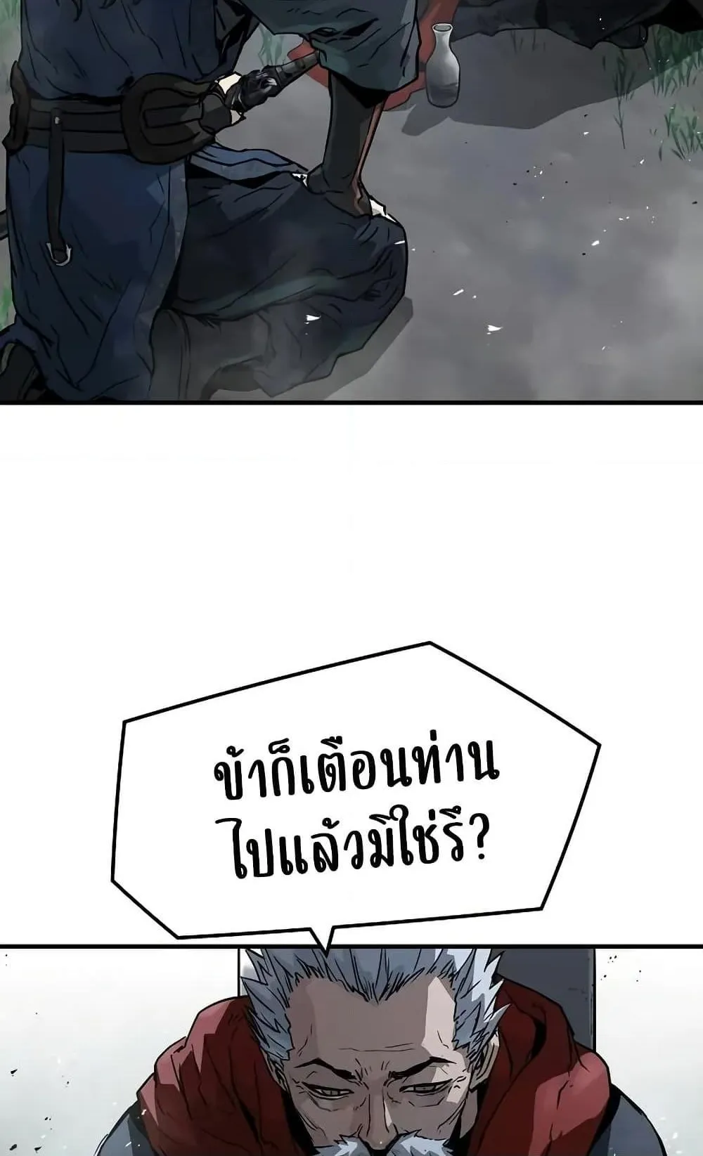 Absolute Regression ตอนที่ 27 หน้า 6