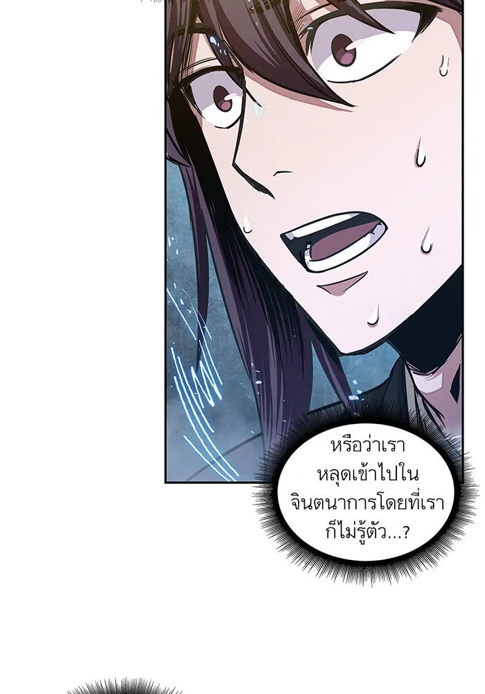 Nano Machine Chapter 31 หน้า 8