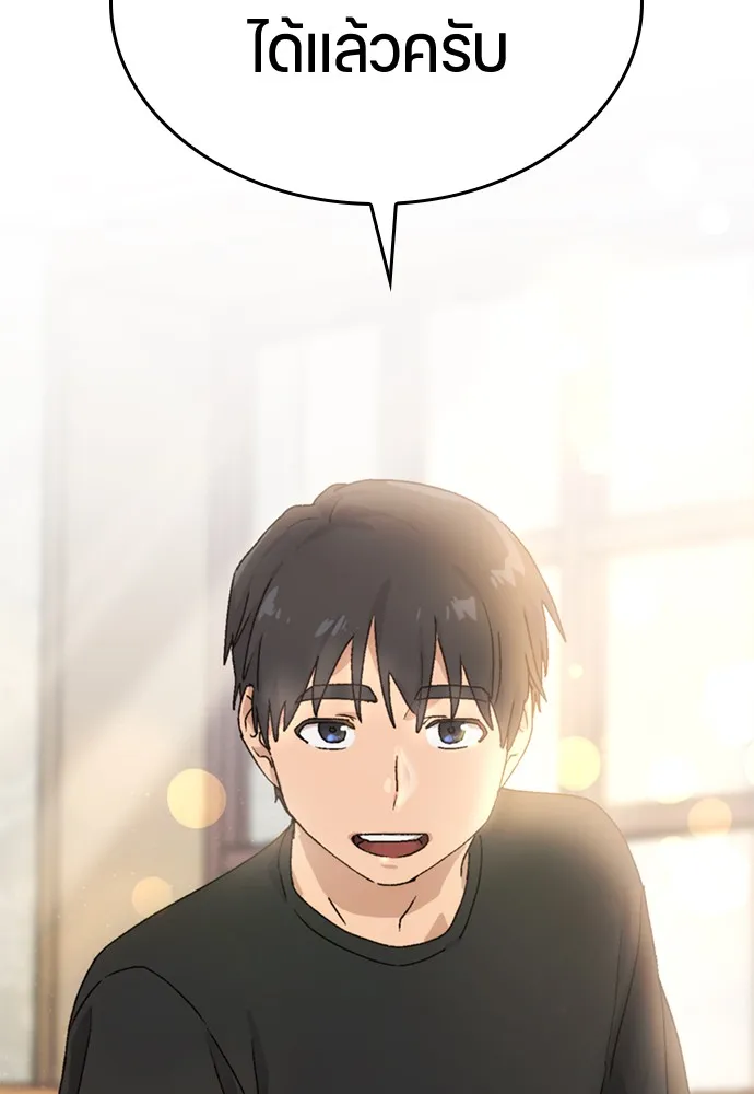 Healing Life Through Camping In Another World ตอนที่ 3 หน้า 38