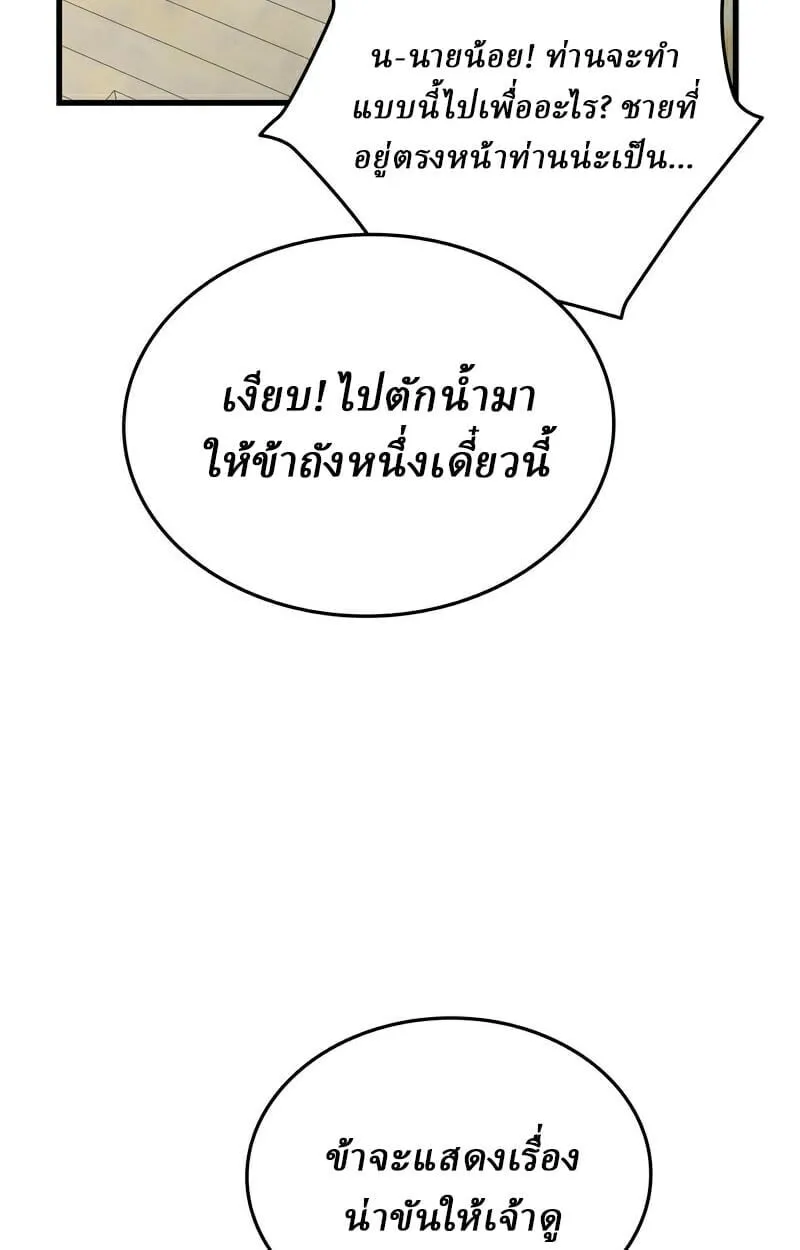 Rebirth of the Divine Demon ตอนที่ 13 หน้า 26