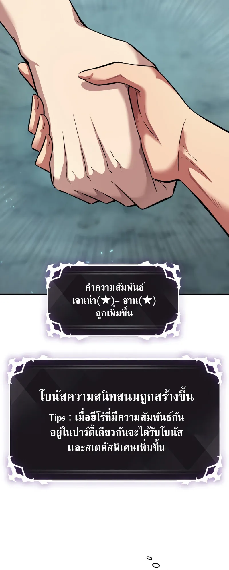 Pick Me Up ตอนที่ 3 หน้า 25