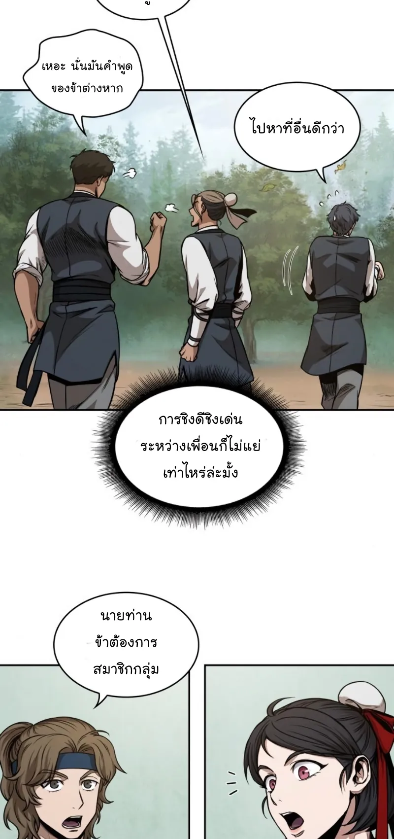 Nano Machine Chapter 61 หน้า 41