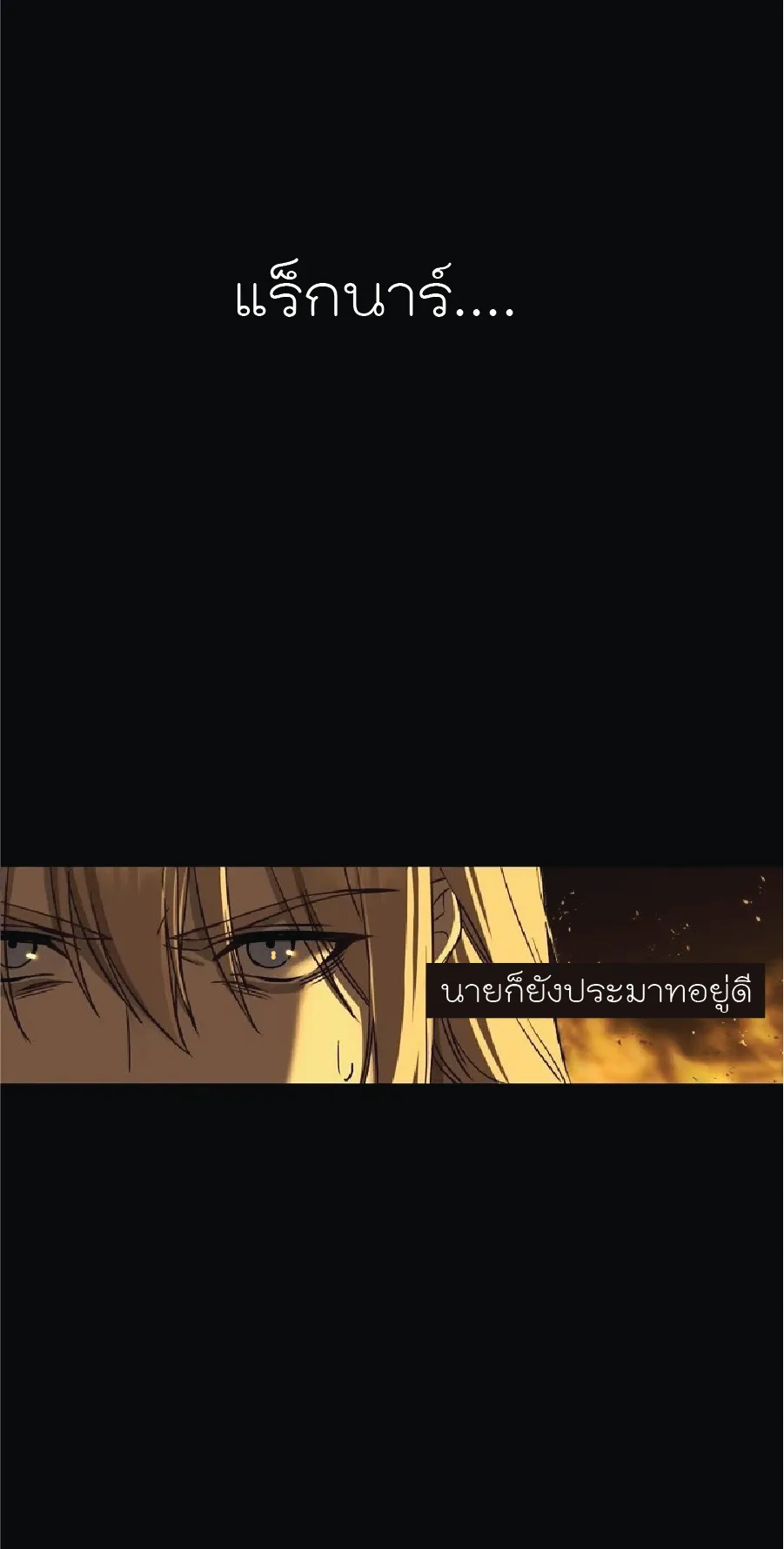 Return of the 8th Class Magician ตอนที่ 1 หน้า 29