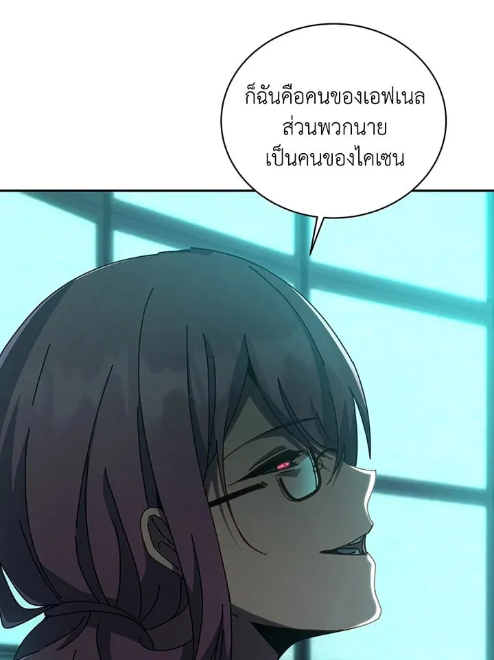 Necromancer Academy’s Genius Summoner Chapter 146 หน้า 97