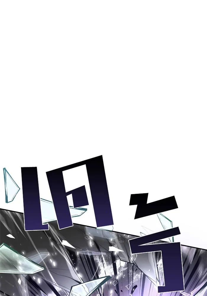 Villain to Kill ตอนที่ 6 หน้า 56