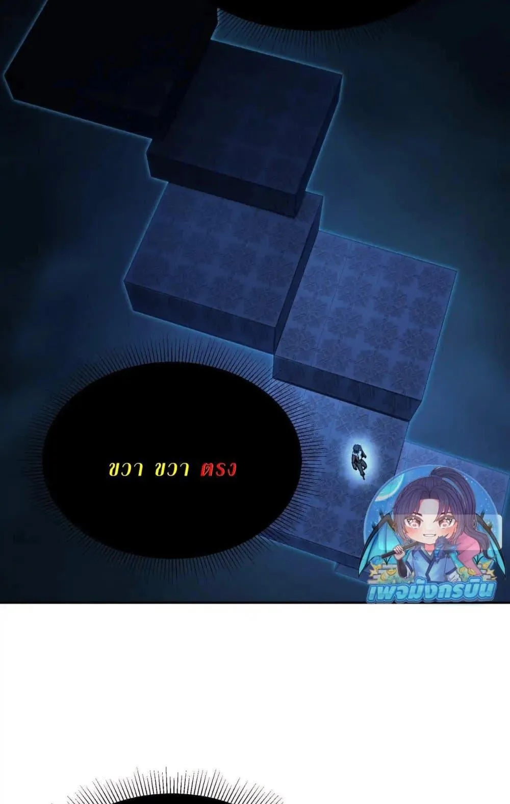 All People Scramble for the Tower: I Cleared 999 Floors in Advance ตอนที่ 6 หน้า 10