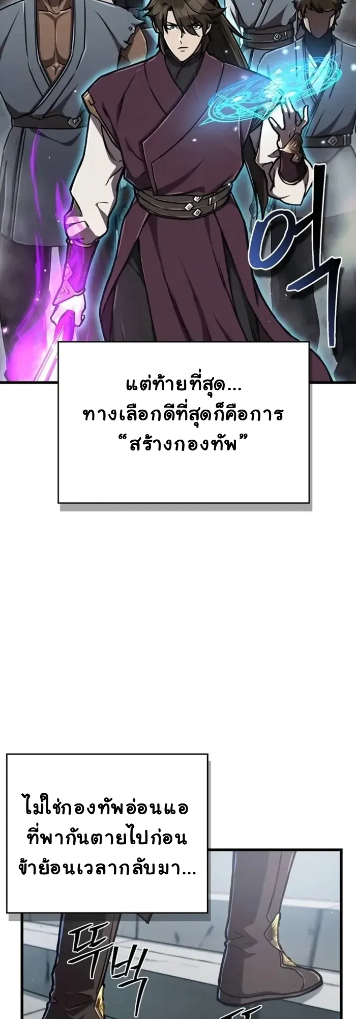 The Demonic Cult Instructor Returns ตอนที่ 5 หน้า 52