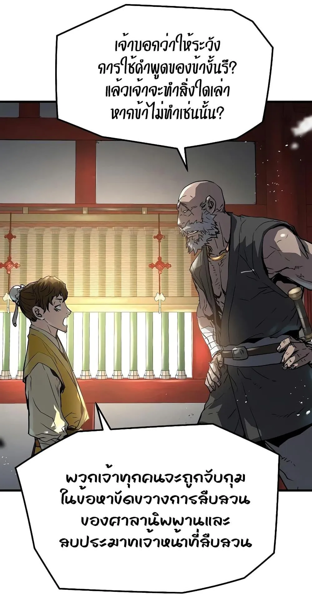 Absolute Regression ตอนที่ 11 หน้า 35