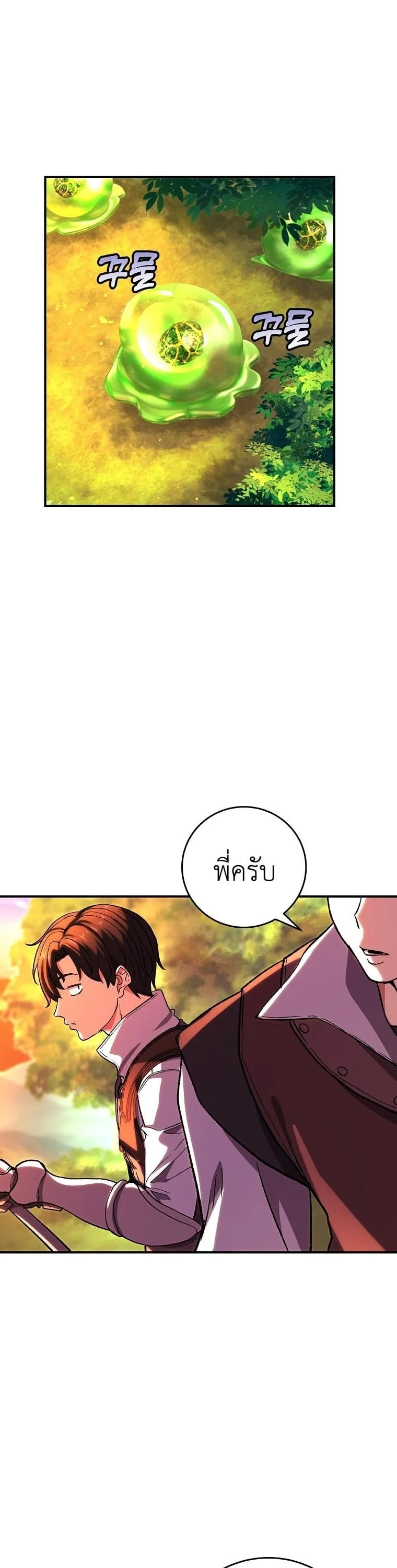 The Returnee’s Hidden Strategy Stream ตอนที่ 7 หน้า 37