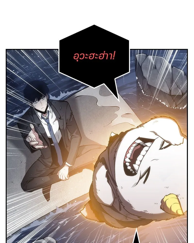 Omniscient Reader ตอนที่ 14 หน้า 8