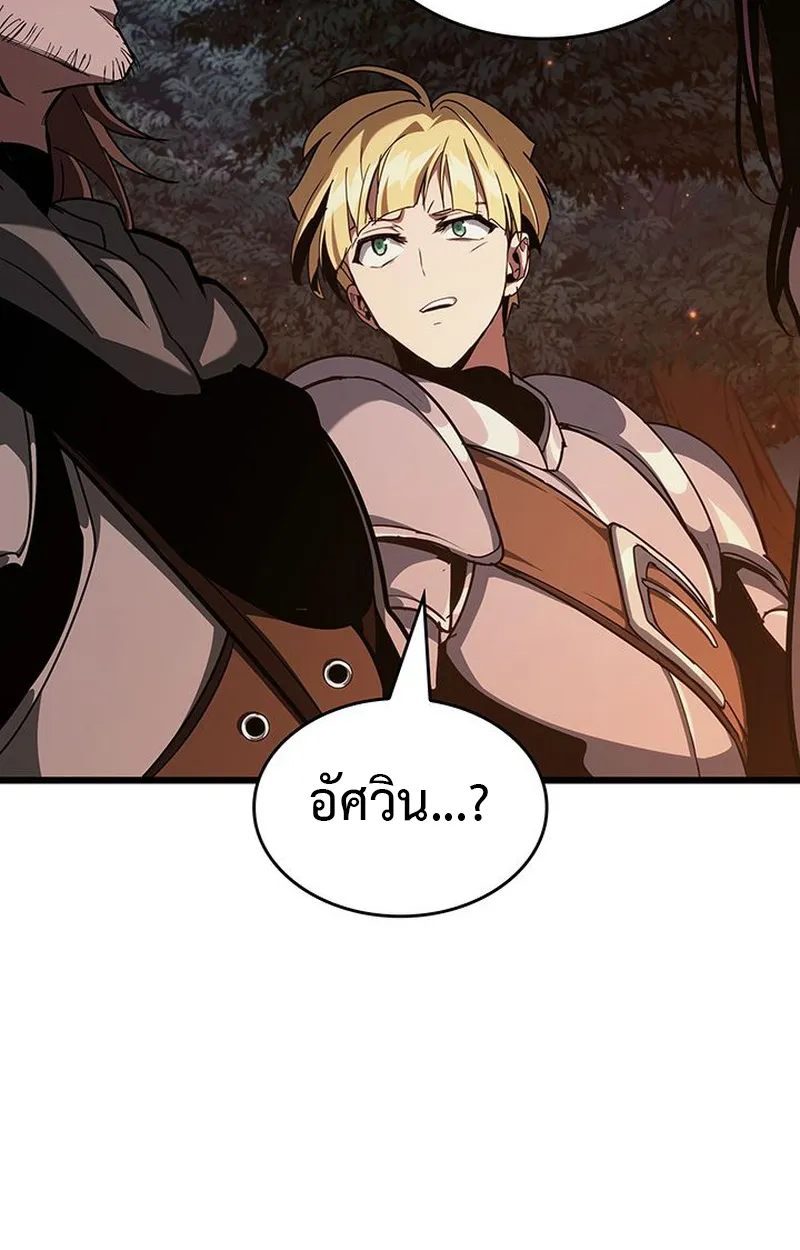 Crimson Reset ตอนที่ 5 หน้า 103
