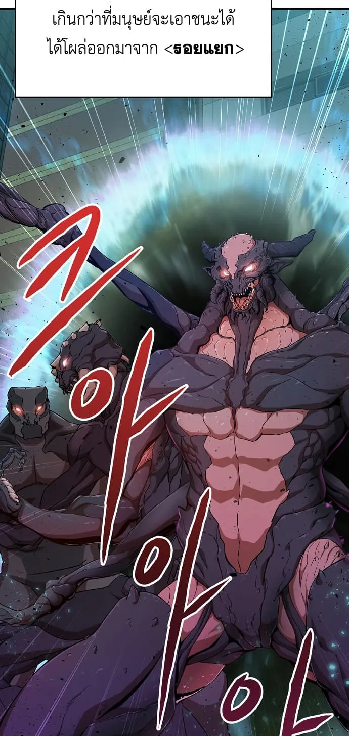 My Dad Is Too Strong ตอนที่ 1 หน้า 13