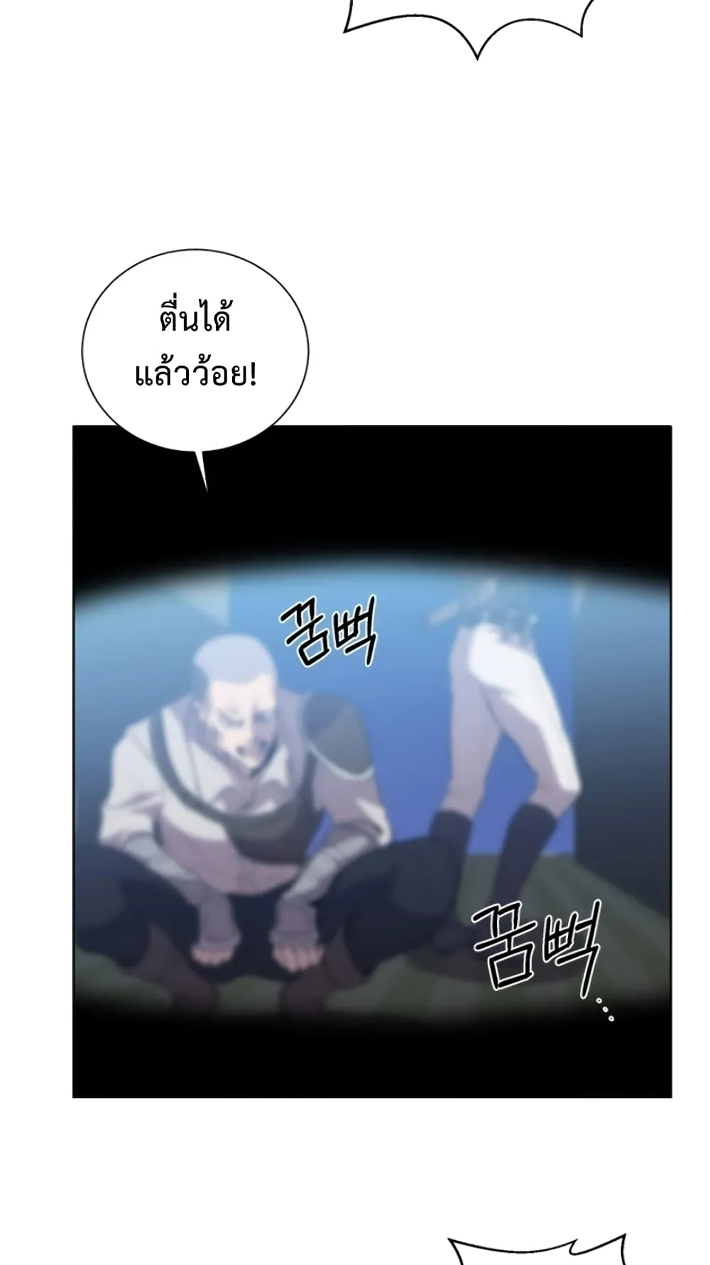 990k Ex-Life Hunter ตอนที่ 1 หน้า 20