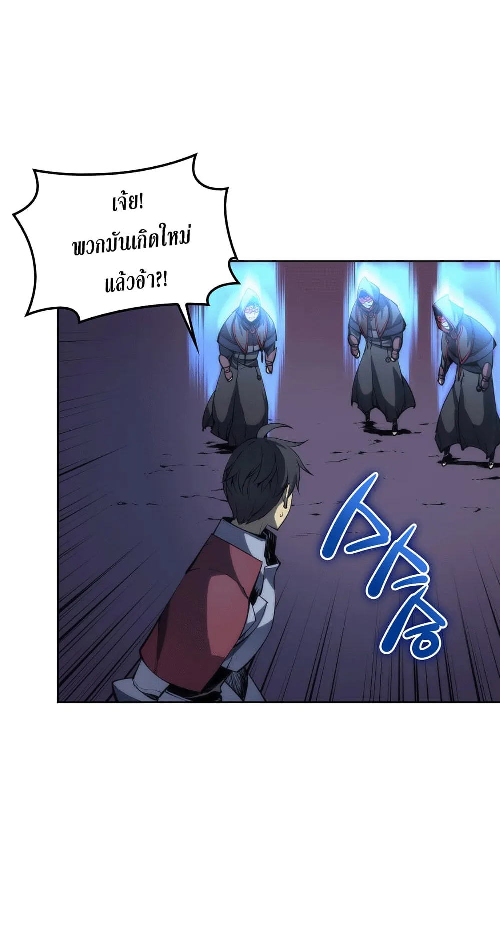 Overgeared ตอนที่ 6 หน้า 44