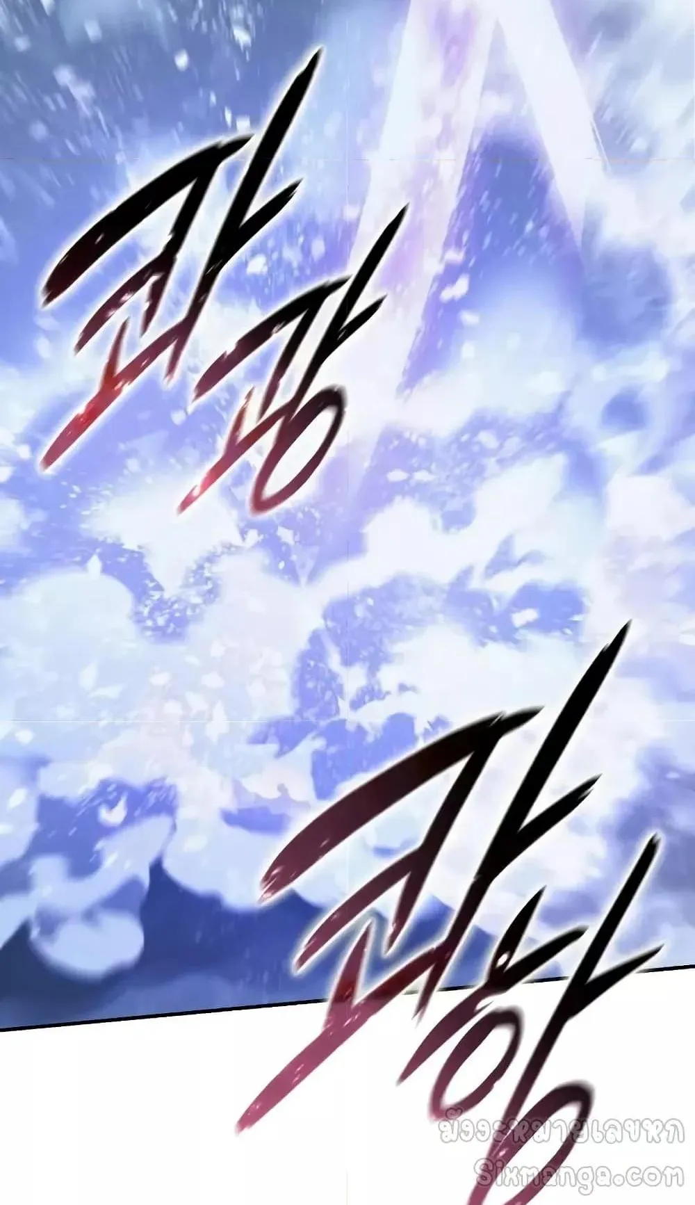 Star-Embracing Swordmaster ตอนที่ 73 หน้า 25