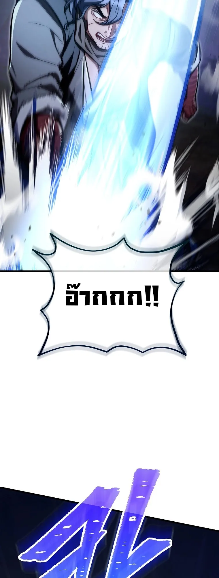 The Twin Swords of the Sima ตอนที่ 22 หน้า 31